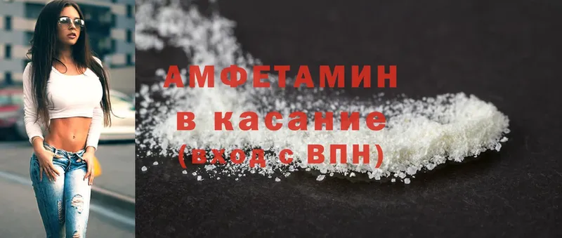 Amphetamine VHQ  Владикавказ 