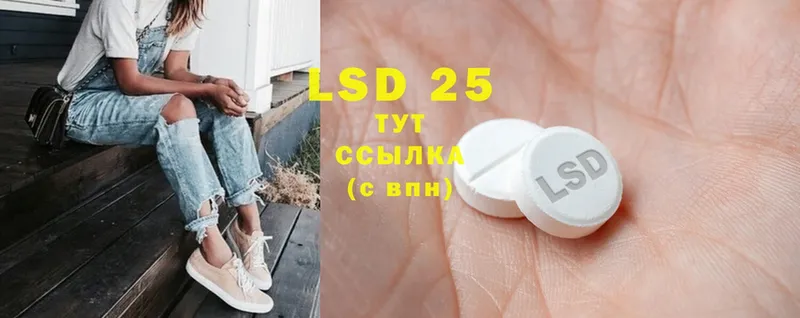 LSD-25 экстази ecstasy  Владикавказ 